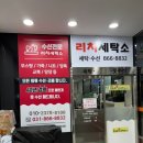 리치마트약국 이미지