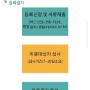 옥천군 교통약자이동지원센터 | 교통약자이동지원센터 // 교통약자택시 후기 (군포시)