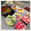 부산 동래 샤브샤브 맛집 샤브애작 온천장점 캐치테이블 웨이팅 메뉴 주차 후기