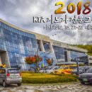 한미르 해동 태권도장 이미지