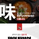 돈돈김치찜 - 도봉구 도당로13나길 11 | 돈돈김치찜