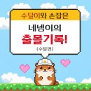 대성이네 | [대성이네] 은평구 찜닭 단골 맛집 방문후기