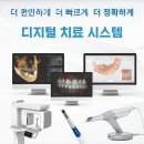리더스진치과의원 이미지