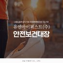 주식회사유엔아이 이미지