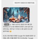 w-30 | W.-30.[🤍]캠핑 프로포즈 후기(feat. Chat GPT)