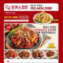로커스치킨 이미지