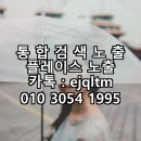 [개포2] 미래힐링 사주명리학 | 홍대사주 가격 잘보는 백천선생님 상담후기