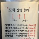 [부천시 심곡동]출근길 1+1꼬마김밥🍙 항상 궁금했다./심곡동 모퉁이꼬마김밥