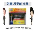 기쁨부동산공인중개사사무소 이미지