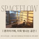 플로우스페이스 이미지