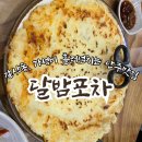 홍길동포차 이미지