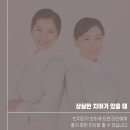 유디동래치과의원 이미지