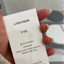 연래쉬 - 서구 | 연래쉬