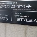 안광프라자