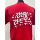 라인댄스1 | 라인댄스 단체티 제작 후기｜심플한데 눈에 띄는 1도 실크스크린(나염) 인쇄