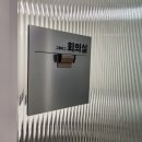 여의도 영등포 공간대여 후기‼️시청각실 실사용후기_🎉 파티룸 대여 대신 회의실 빌리는 사람이 있다...