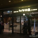 송추가마골 잠실지점 이미지