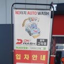 디케이워시고덕점 이미지
