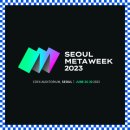 대중화 | 서울메타위크 후기_웹3.0 게임 대중화를 위한 솔루션은?