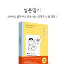 합정쌀빵 | 홍대 합정 비건빵집 '포포브레드' 방문 후기, 빵 선물세트 증정 이벤트(~26.1.30)