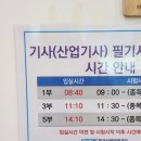 2025 식품안전기사 필기 합격 후기