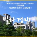 성산마을 동백하우스토리 이미지