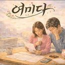 [오늘의 토박이말] 여미다 이미지