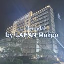 (주)라한호텔목포 | 목포 여행 라한호텔 목포 디럭스 트윈룸 이용 후기