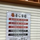 일산탄현 원조홍어무침 이미지