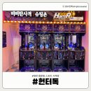 무인사격장 | 대전 무인사격장 헌터독 용문동 스포츠사격장 데이트 코스로 추천