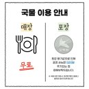 부산사상시니어클럽할매손김밥 | [사상시니어클럽 | 할매손김밥] 8월 김밥집 소식!