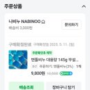 여름철 샤워 비누 추천 나비누 멘톨비누, 내돈내산 솔직 후기