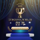 [합격후기] 2025년 국가유산수리기능자 보존처리공 국가자격시험 합격자 *오O빈 님*