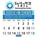 삼성하나안과의원 이미지
