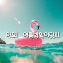 그로잉영어교습소 - 군산시 계산로 87-10 | 그로잉영어교습소