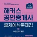럭키공인중개사 이미지