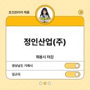 (주)정인산업 네이버블로그