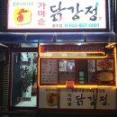 충주고 건너편 이미지