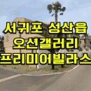 신산보건진료소 이미지