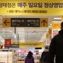 동대문마트