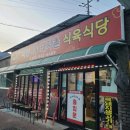 마천식육점 이미지