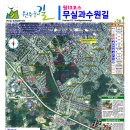 원주굽이길 원13코스 무실과수원길 이미지