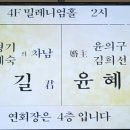 윤*구 이미지