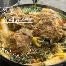 삼례시장2(입구) | 완주감자탕 로컬 맛집 비오는날엔 삼례감자탕