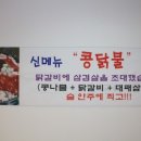 유성닭갈비 이미지