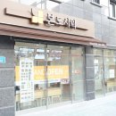 본도시락 미아사거리점 네이버블로그