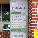 경암근린공원 유아숲체험원 이미지