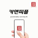 카앤피플울산남구 이미지