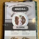 국수나무안동옥동점