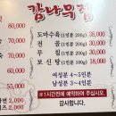 감나무집 이미지